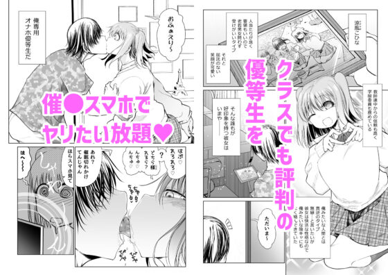 催●オナホ優等生のヤリまくる週末(ちゃこもりふくろう) - FANZA同人