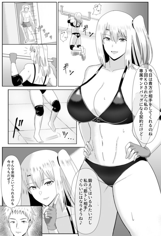 たいまんっ!-サキちゃんに負けたくない!- [The Nation of Head Scissors] | DLsite 同人