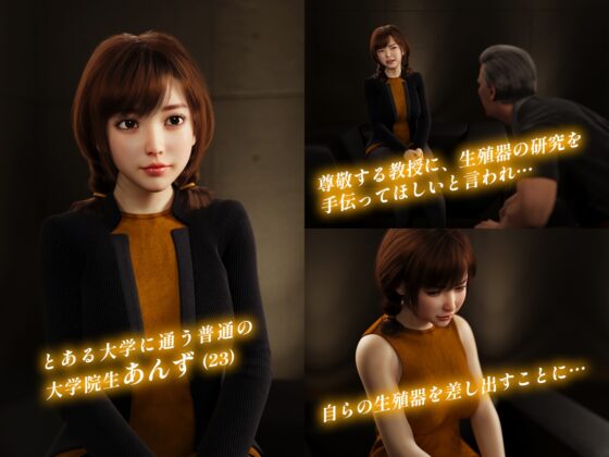 性器責め絶頂実験イキ地獄 [テテラ ポブレ] | DLsite 同人 - R18