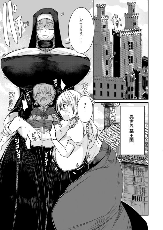 勇者復活失敗国外追放強制中出し蘇精で歴代魔王復活僕のせいで世界は滅んだ [ショタを無理やり搾り隊] | DLsite 同人 - R18