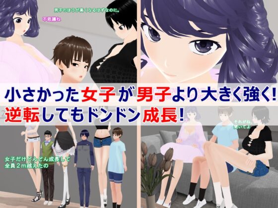 女子だけ成長 男子を追い抜く 成長音～お見舞い編～ [女子成長クラブ] | DLsite 同人