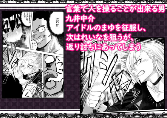 支配する言葉2 アイドルを操ってみよう 後編 百合カップル催●3P凌●セックス！(ツタカズラまうまう) - FANZA同人