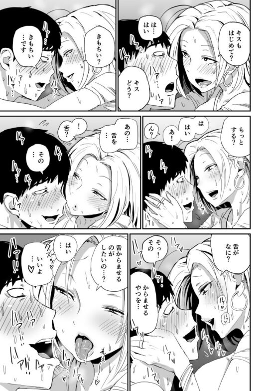 ギャルjkエロ漫画1話〜14話(牛牛牛牛牛牛) - FANZA同人