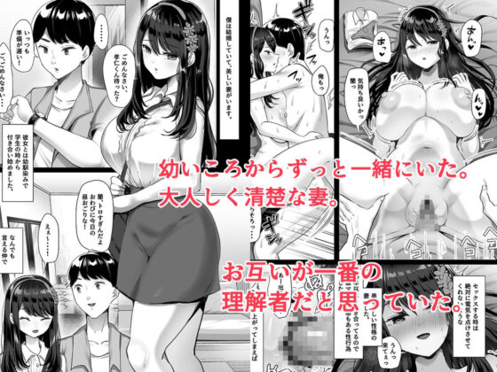 ぼくのたからもの〜窓の外から見えた真実〜(黒山羊野メェ吉) - FANZA同人
