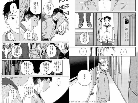 かたみと月盟(smooth) - FANZA同人