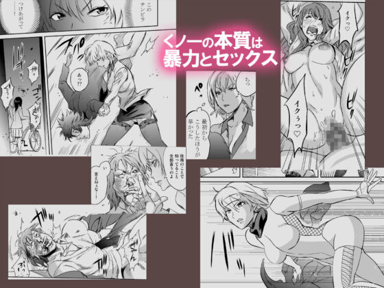 どすけべミッション 総集編(IRON Y) - FANZA同人