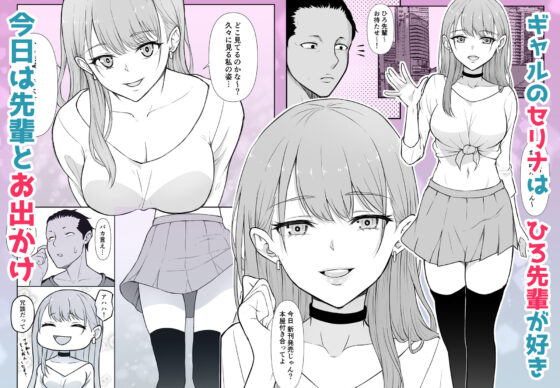 ギャルラブ(藤鉄はるよ) - FANZA同人