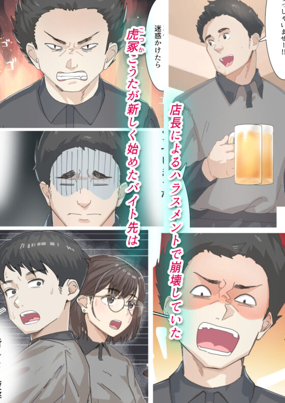 交差勤務(崖上社) - FANZA同人