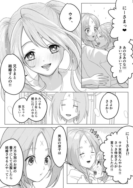 くろつじけー第1話、第2話ー [なんのその] | DLsite 同人