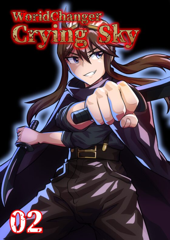 WorldChangerCryingSky02 [寅工房] | DLsite 同人