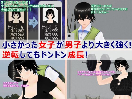 女子だけ成長 男子を追い抜く 成長音～アプリ編～ [女子成長クラブ] | DLsite 同人