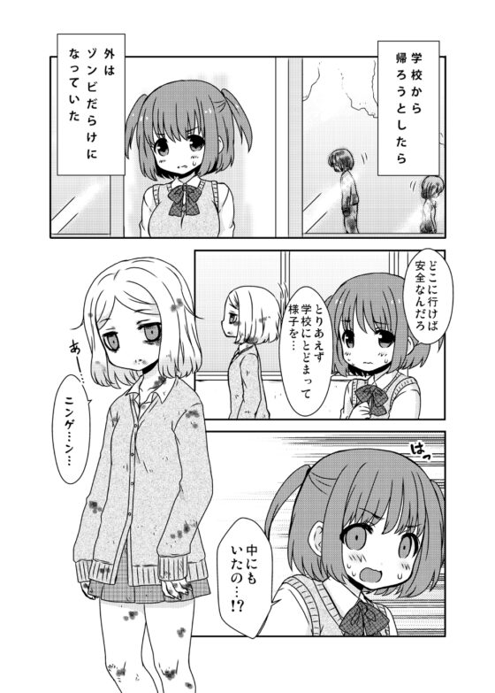 人外さんと。 [宇宙猫軍団] | DLsite 同人