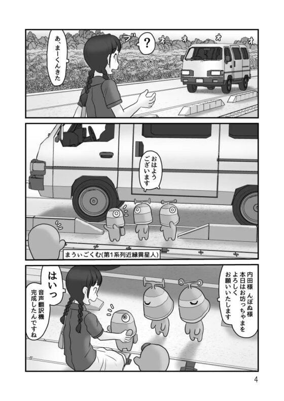 異星の展示即売会 [あわたけ] | DLsite 同人
