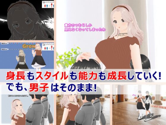 女子だけ成長 男子を追い抜く 成長音～お嬢さま編～ [女子成長クラブ] | DLsite 同人