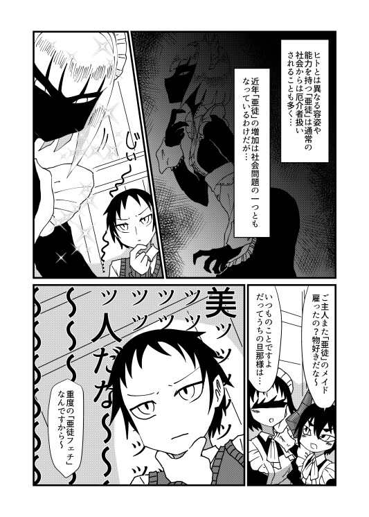 気になる亜の娘 [悪癖] | DLsite 同人