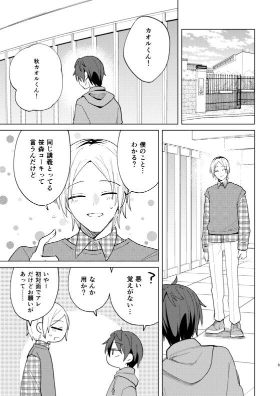 返品うさぎ4-私、ミミチューバーになります!?- [とこのま] | DLsite 同人