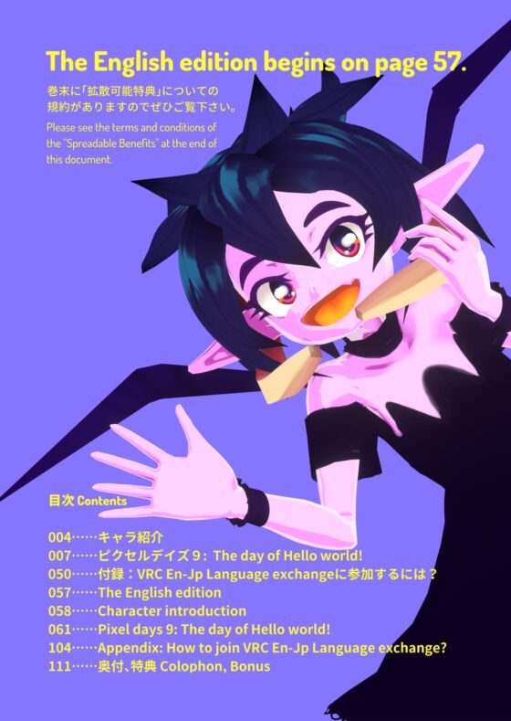 [En/Jp]ピクセルデイズ Pixel days 9:The day of Hello world! [クロ僕屋] | DLsite 同人