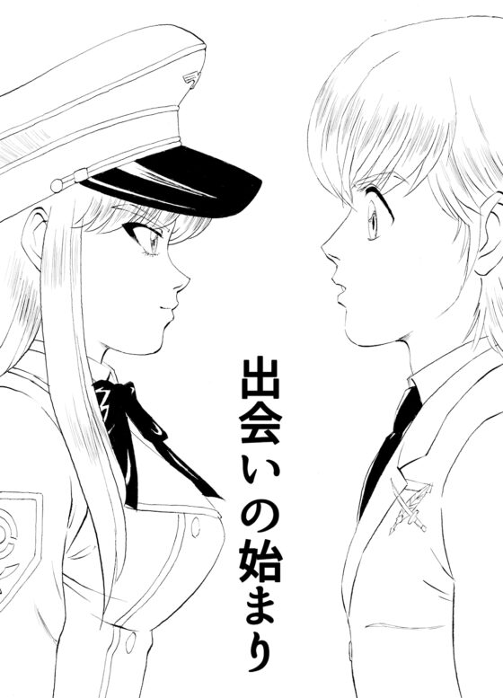 めざめよ!沖ノ鶏島兵学校 出会いの始まり [PARA'S] | DLsite 同人