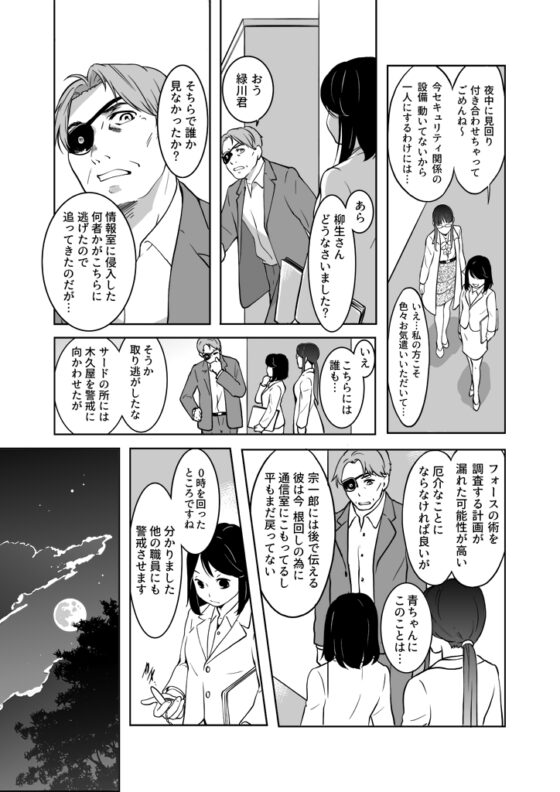 竜の飼い方教えます24 [乱痴気事虫所] | DLsite 同人
