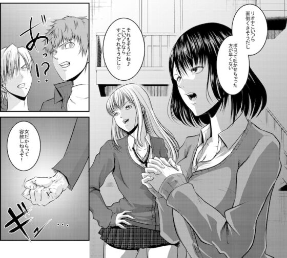 Battle Queendom -Two Girls- [The Nation of Head Scissors] | DLsite 同人