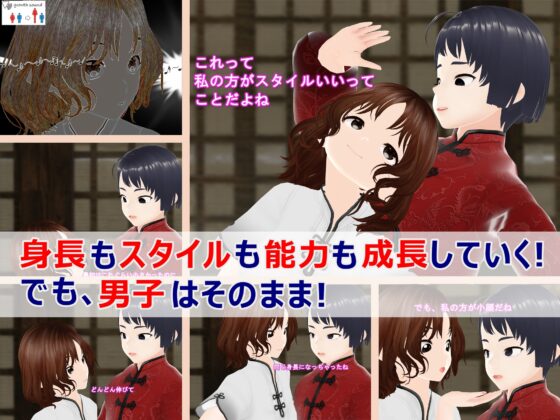 女子だけ成長 男子を追い抜く 成長音～修行編～ [女子成長クラブ] | DLsite 同人
