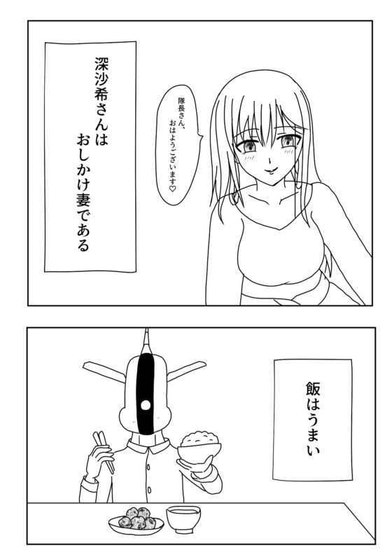 こじらせ深沙希 DLsite版 [ATAGOファクトリー/参ビット遊劇隊] | DLsite 同人