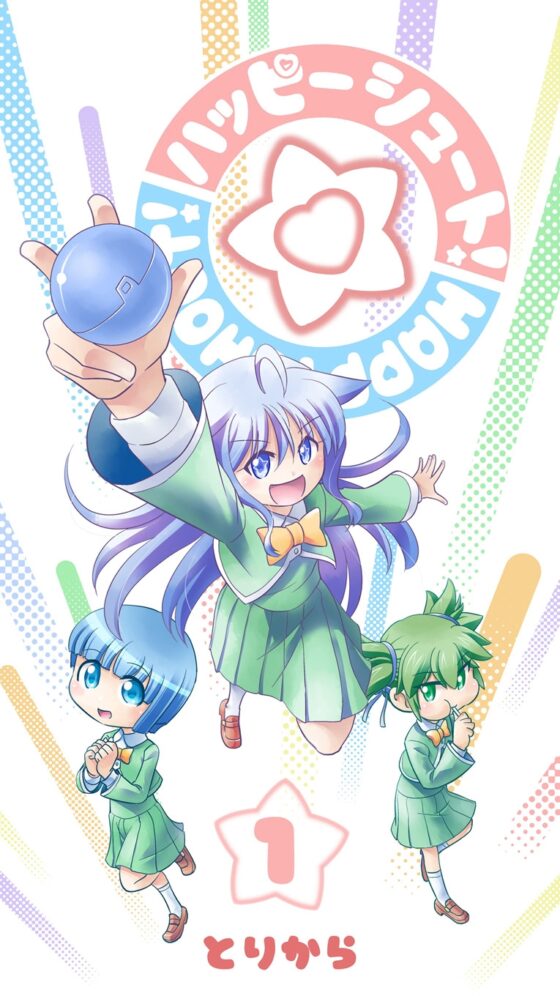 ハッピーシュート!1 [とりからの巣] | DLsite 同人