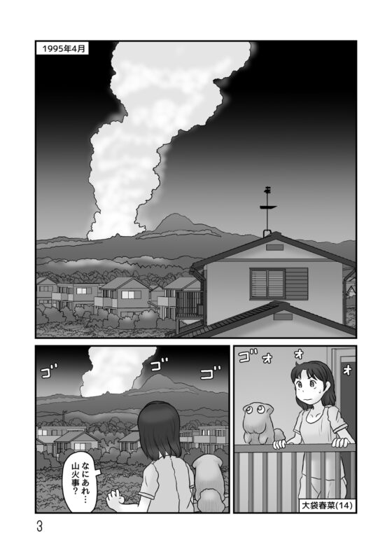 ガベージコレクション3 [あわたけ] | DLsite 同人