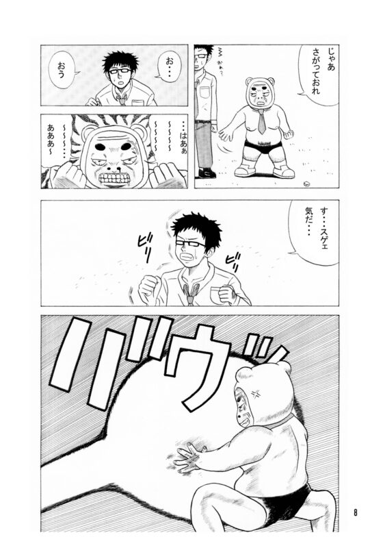 ノーバッテリー [東インド会社] | DLsite 同人