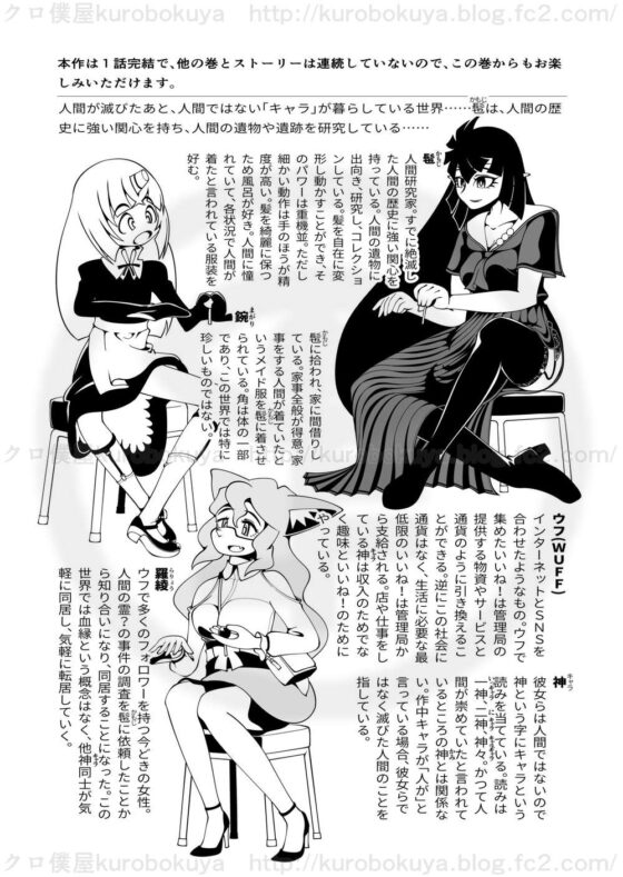 かもじさんの髪はよく伸びる。3:きっとこうしてほしかった【全年齢版】 [クロ僕屋] | DLsite 同人