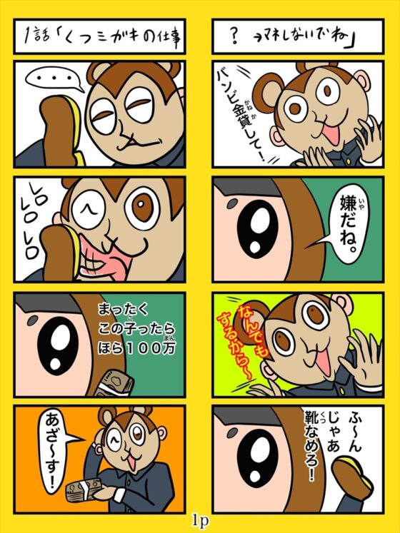 バンビ～の・ビギニング3巻 [ぬーまいと工房] | DLsite 同人