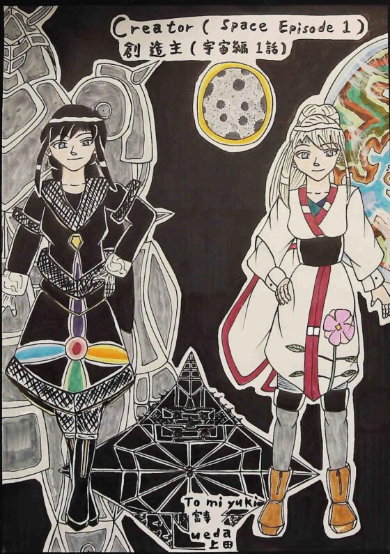 Creator(Space Episode 1) 創造主(宇宙編1話) [上田富幸] | DLsite 同人