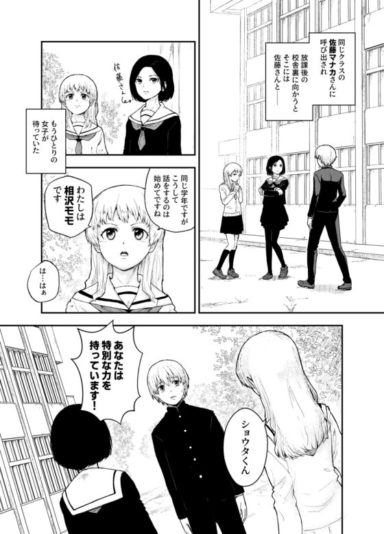 ウベボレビビビ・ポポピンピン [CALMFLAP] | DLsite 同人