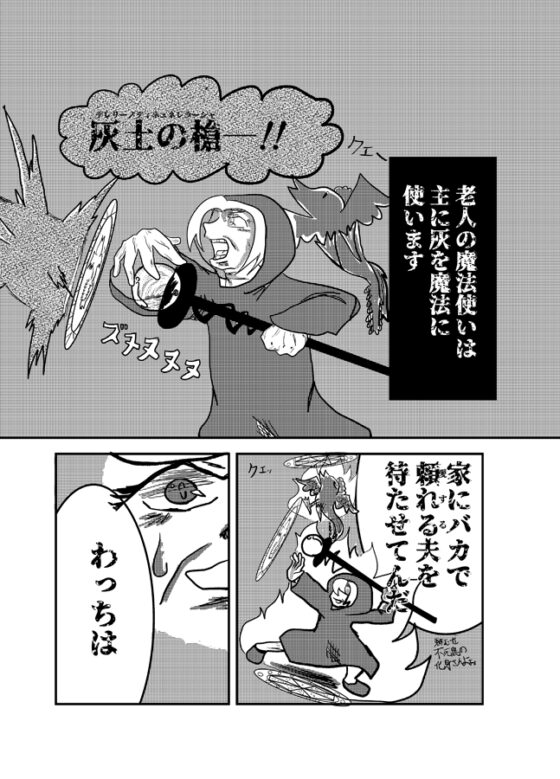 不死鳥さんはなんかしたい(仮 [村雨捜索隊] | DLsite 同人