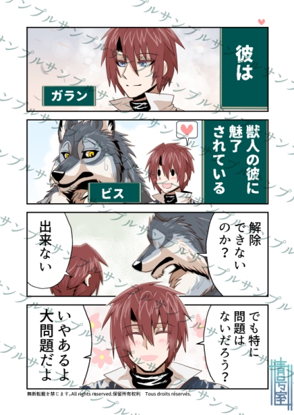 二人旅 [青号室] | DLsite 同人