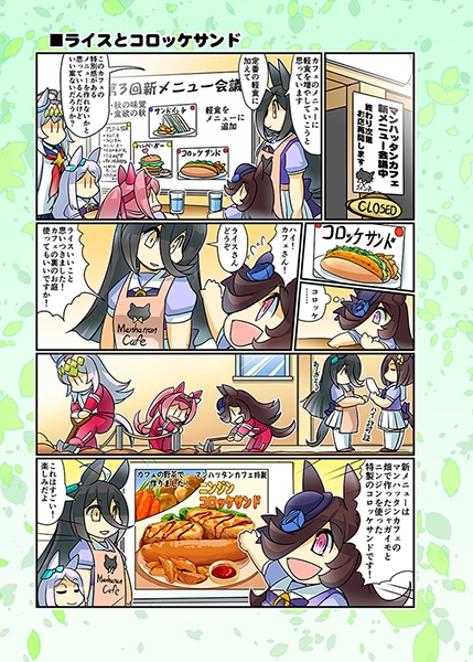 幸せライス!(みんなを幸せにしたいライスシャワー11) [ぷりん堂] | DLsite 同人