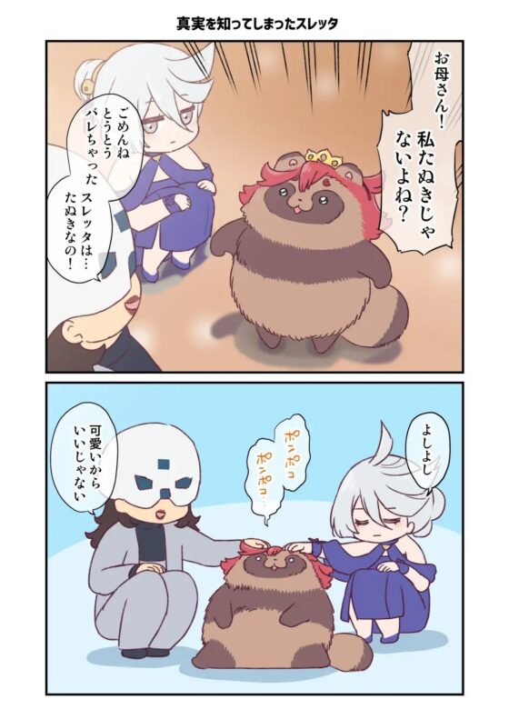 水星から来ました!まとめ本 [山田一族。] | DLsite 同人