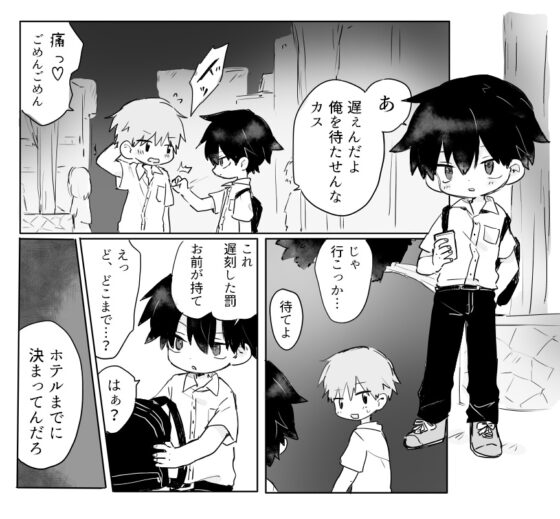 猫耳メイドで踏んでください [すぐ終わる。] | DLsite 同人