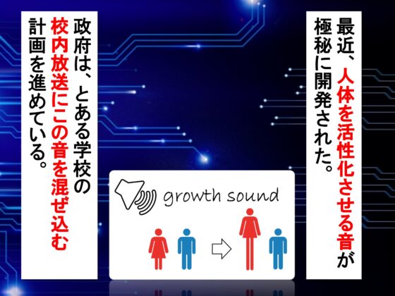 女子だけ成長 男子を追い抜く 成長音～地歴部編～ [女子成長クラブ] | DLsite 同人