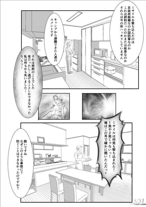 BLACK HEART EP3 [Will O Wills] | DLsite 同人