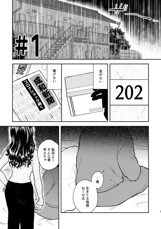 人間なのかな [あたしの蛙] | DLsite 同人