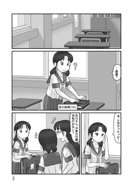 飛行試験のついで [あわたけ] | DLsite 同人
