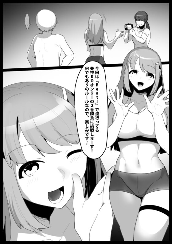 Girls Beat! vsマドカ [The Nation of Head Scissors] | DLsite 同人