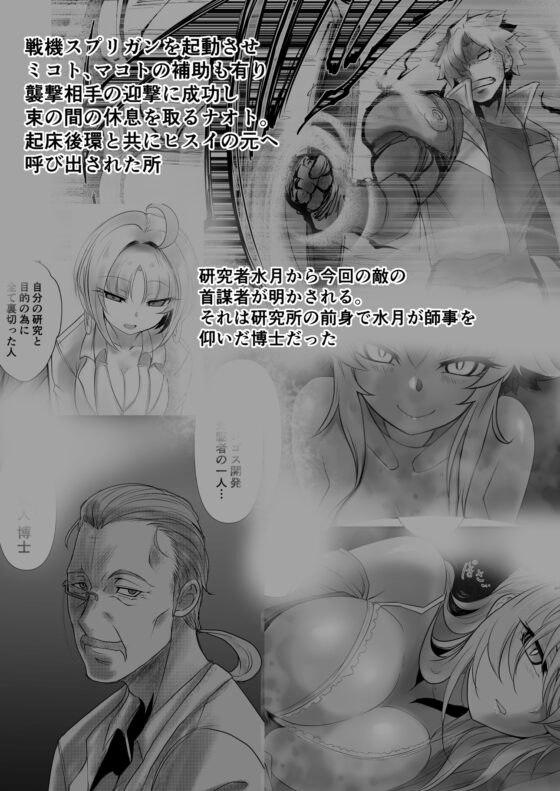 双子の死神に恋する話-Elegos9 [九十九月夜] | DLsite 同人