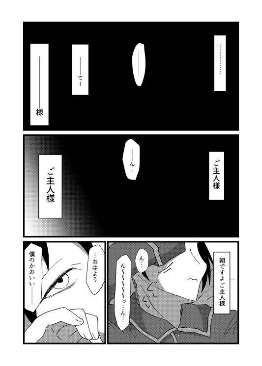 私のかわいい〇〇〇 [悪癖] | DLsite 同人