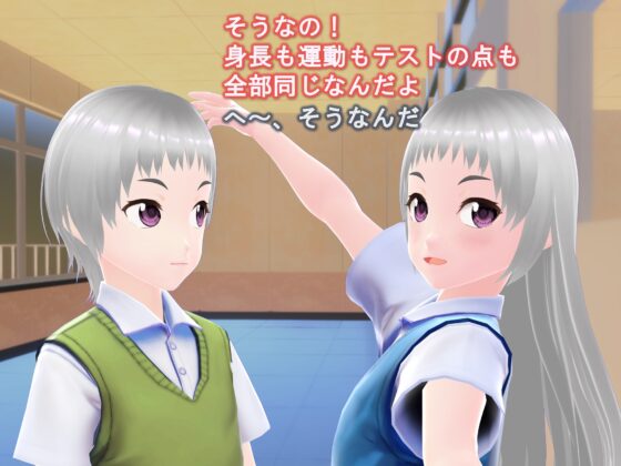 女子だけ成長 男子を追い抜く 成長音～双子編～ [女子成長クラブ] | DLsite 同人