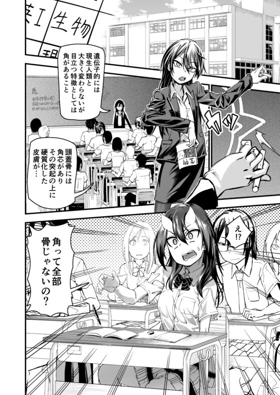 君の前ではいつも赤鬼 [仁科彰太朗] | DLsite 同人