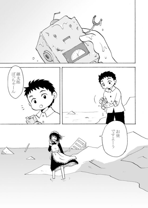 笑ってる場合ですよ [tito] | DLsite 同人