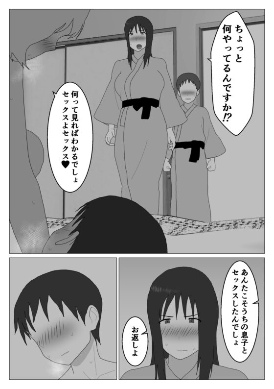 だから混浴なんてイヤだって言ったんだ3 [オロボーイ] | DLsite 同人 - R18