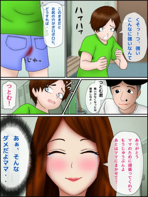 ひろしくんとつとむママにスカッと一発指カンチョー(まりも同) - FANZA同人